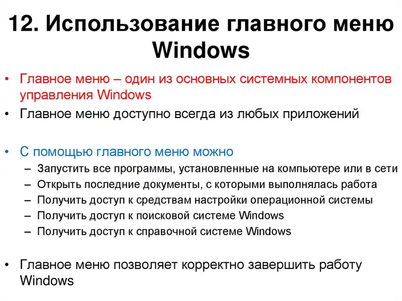 Основы работы с операционной системой Windows 10 / Как избежать перегрева ноутбука в жаркое время года